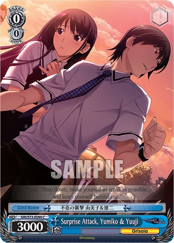 Surprise Attack, Yumiko & Yuuji [The Fruit of Grisaia]