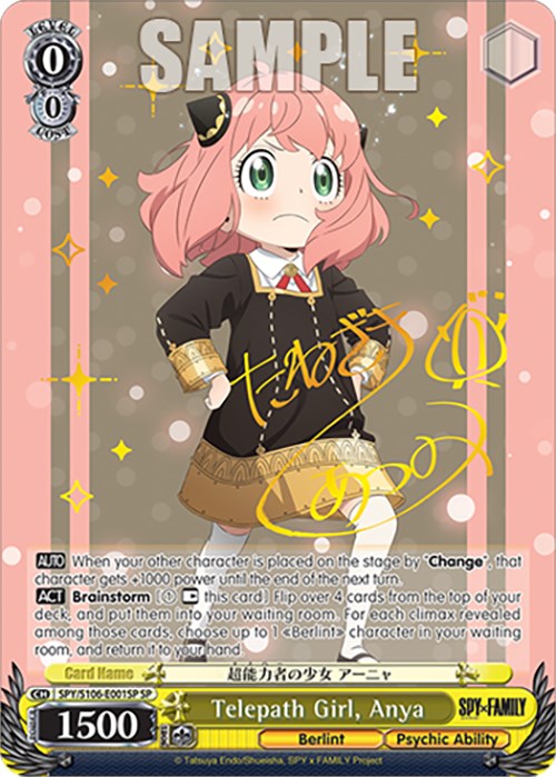 Telepath Girl, Anya (SPY/S106-E001SP SP) [SPY x FAMILY]
