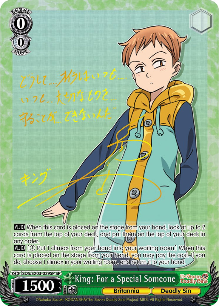 King: For a Special Someone (SDS/SX03-029SP SP) [The Seven Deadly Sins