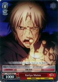 Kariya Matou (FZ/S17-E072 C) [Fate/Zero]