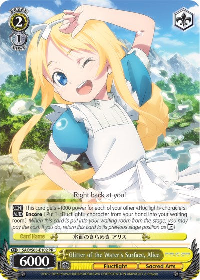 Glitter of the Water's Surface, Alice (SAO/S65-E102 PR) [Sword Art Online -Alicization-]