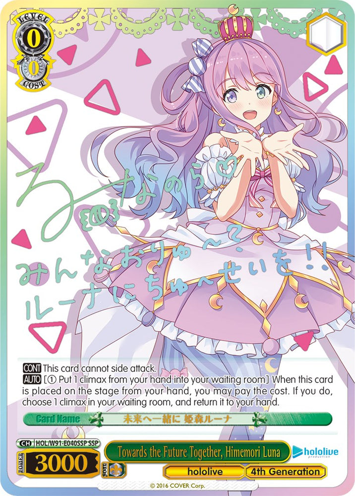 Towards the Future Together, Himemori Luna (HOL/W91-E040SSP SSP) [hololive production]